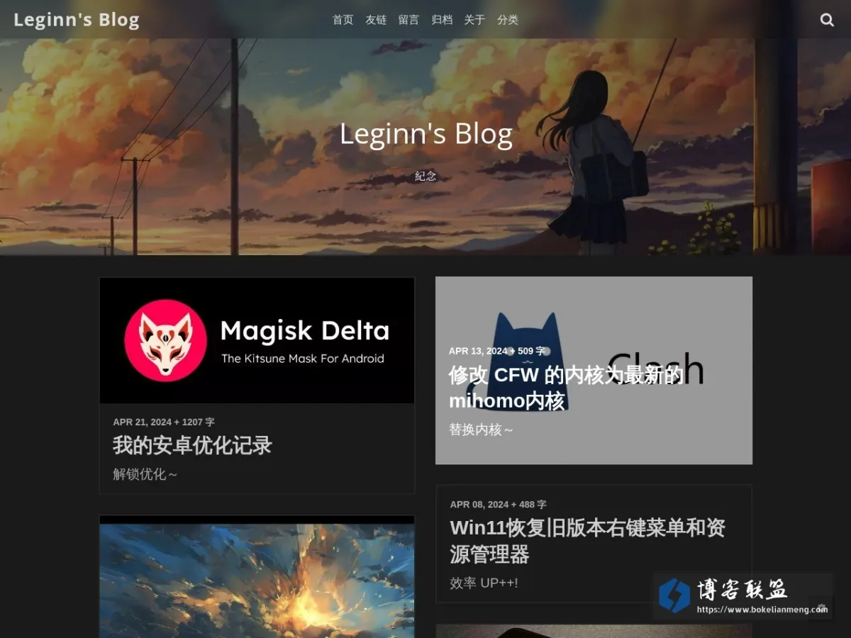 blog.leginn.top 的网站快照