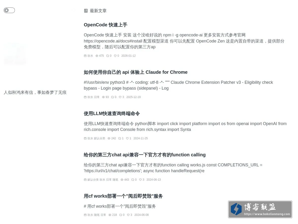 乐呵呵、欢的博客 的网站快照