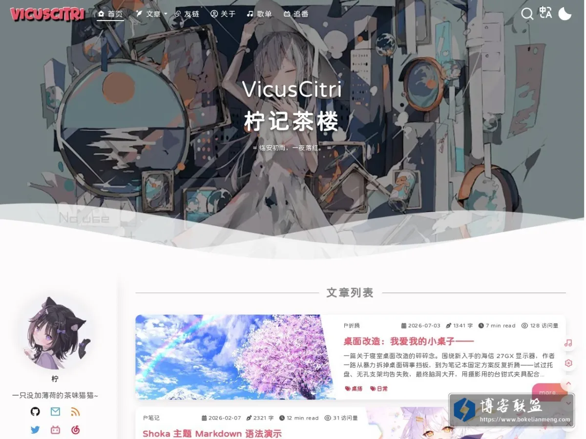 blog.lemonice.top 的网站快照