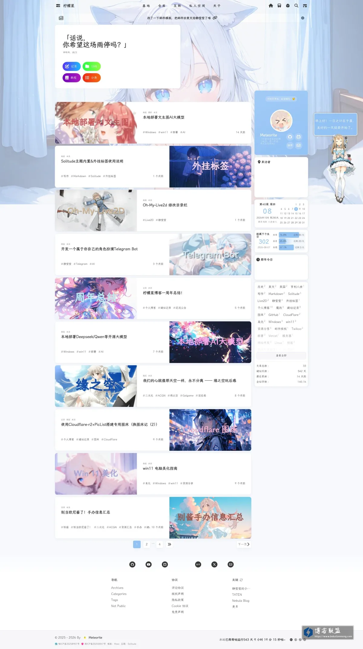 柠檬星 的网站快照
