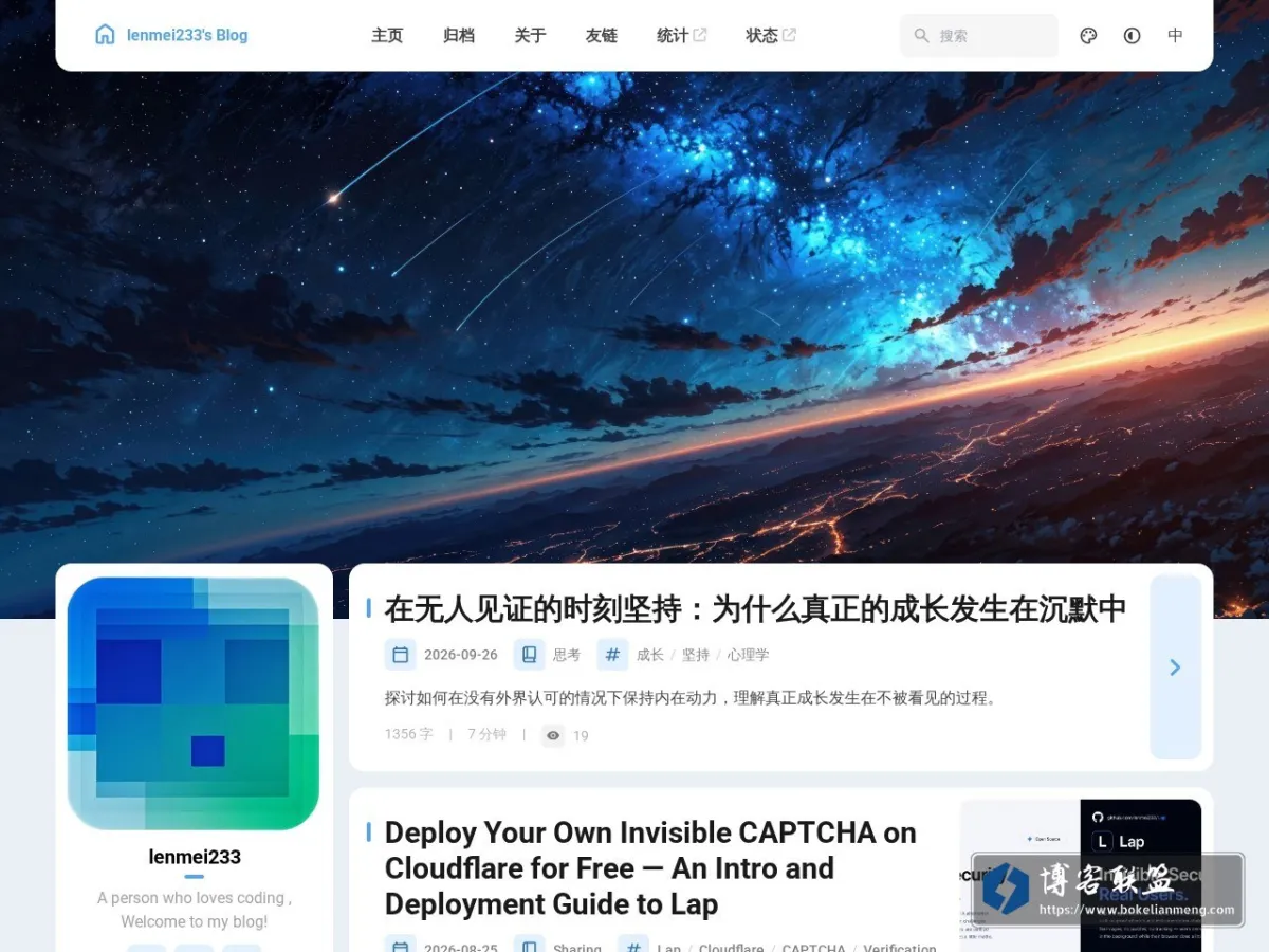 blog.lenmei233.top 的网站快照