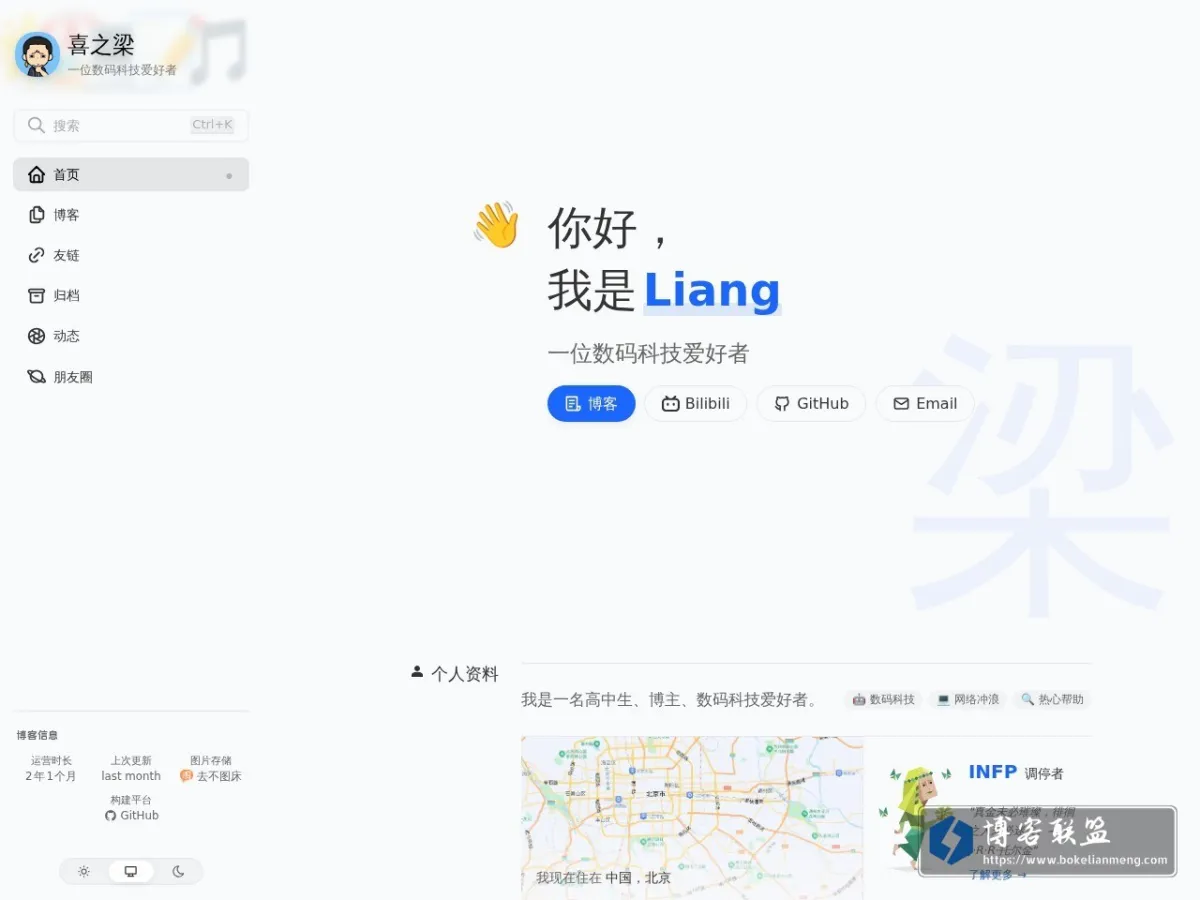 喜之梁 的网站快照