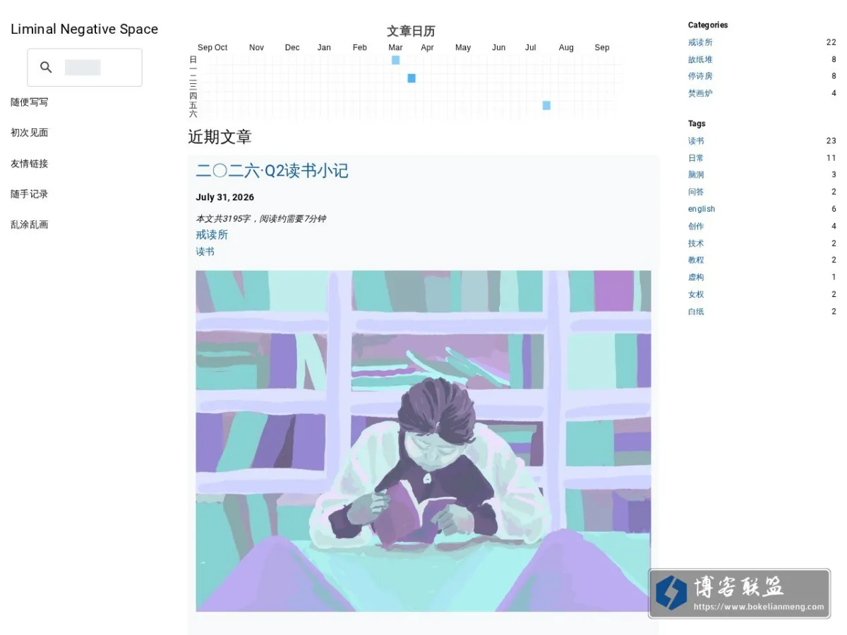 Home | Liminal Negative Space 的网站快照