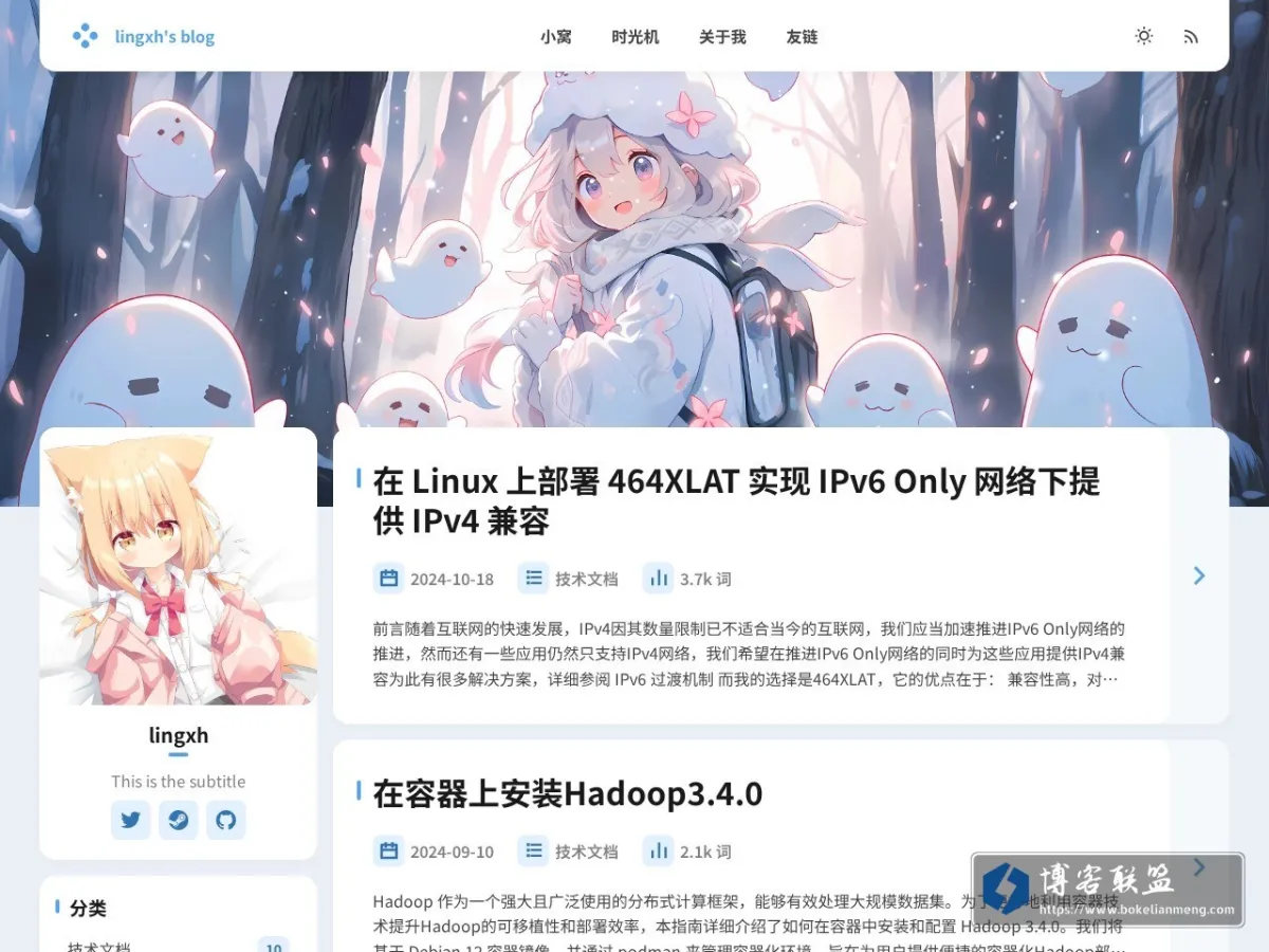 lingxh's blog 的网站快照
