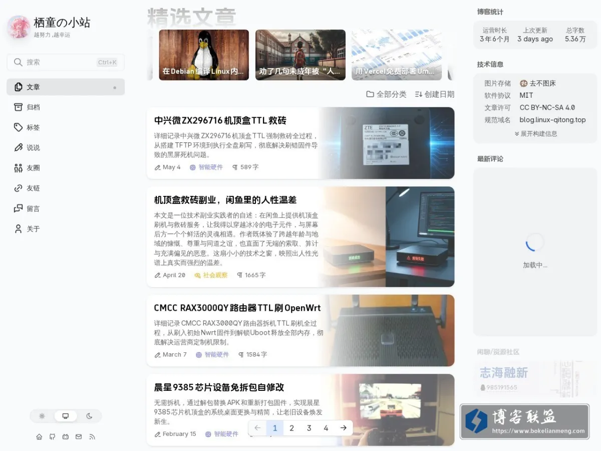 栖童の小站 的网站快照