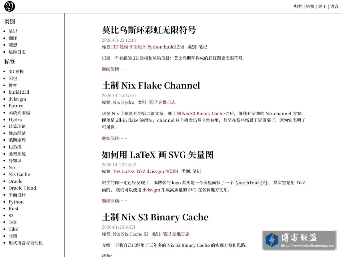 blog.linyinfeng.com 的网站快照