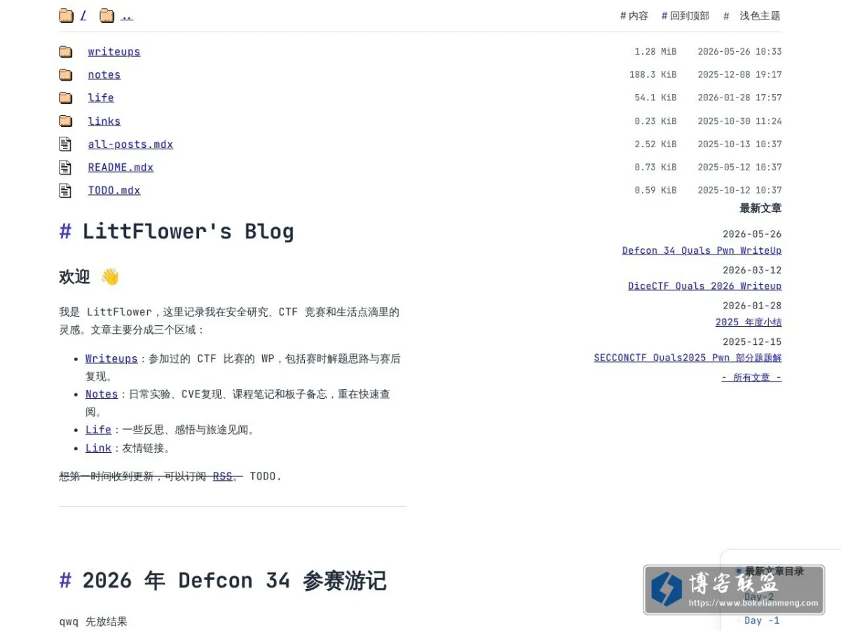 花盆 | 花盆 的网站快照