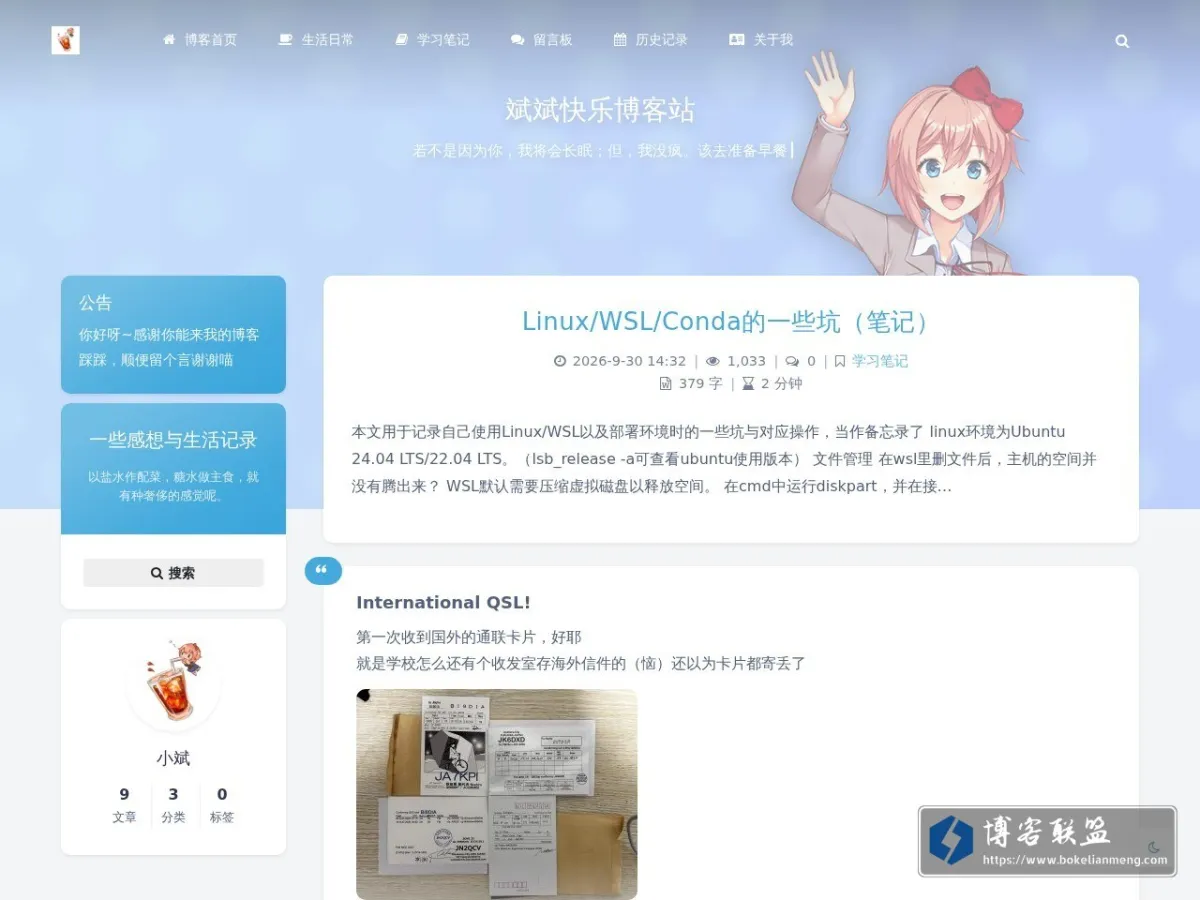 斌斌的博客 的网站快照