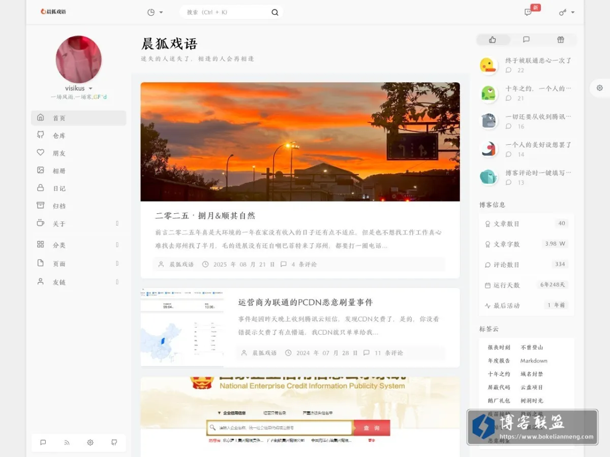 blog.liuzhuai.com 的网站快照