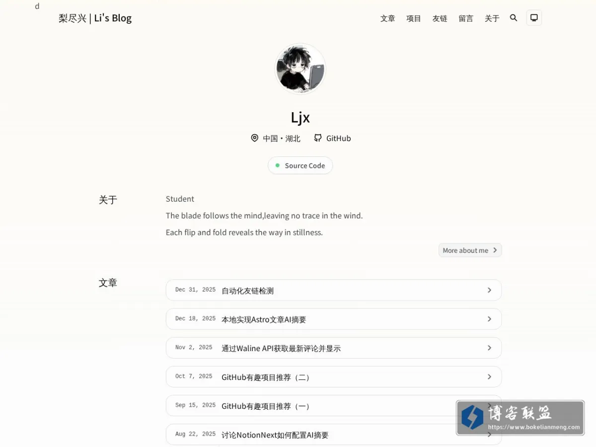 梨尽兴 | Li's Blog 的网站快照