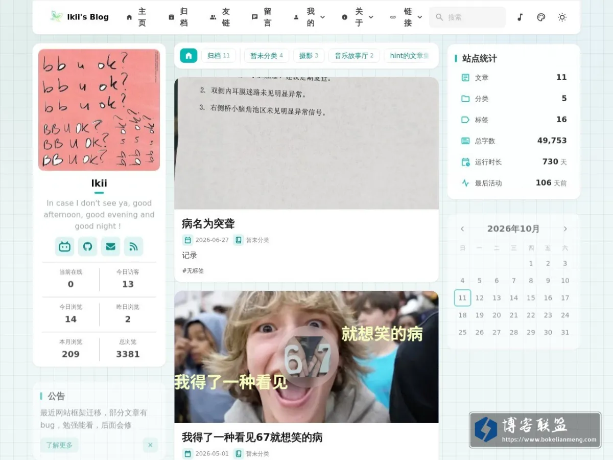 lkii's Blog 的网站快照