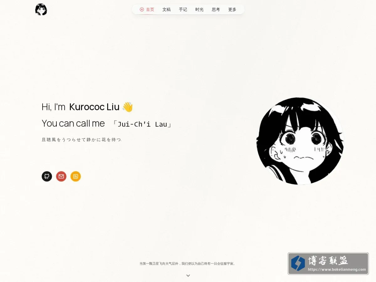 Kurococ Liu 的网站快照