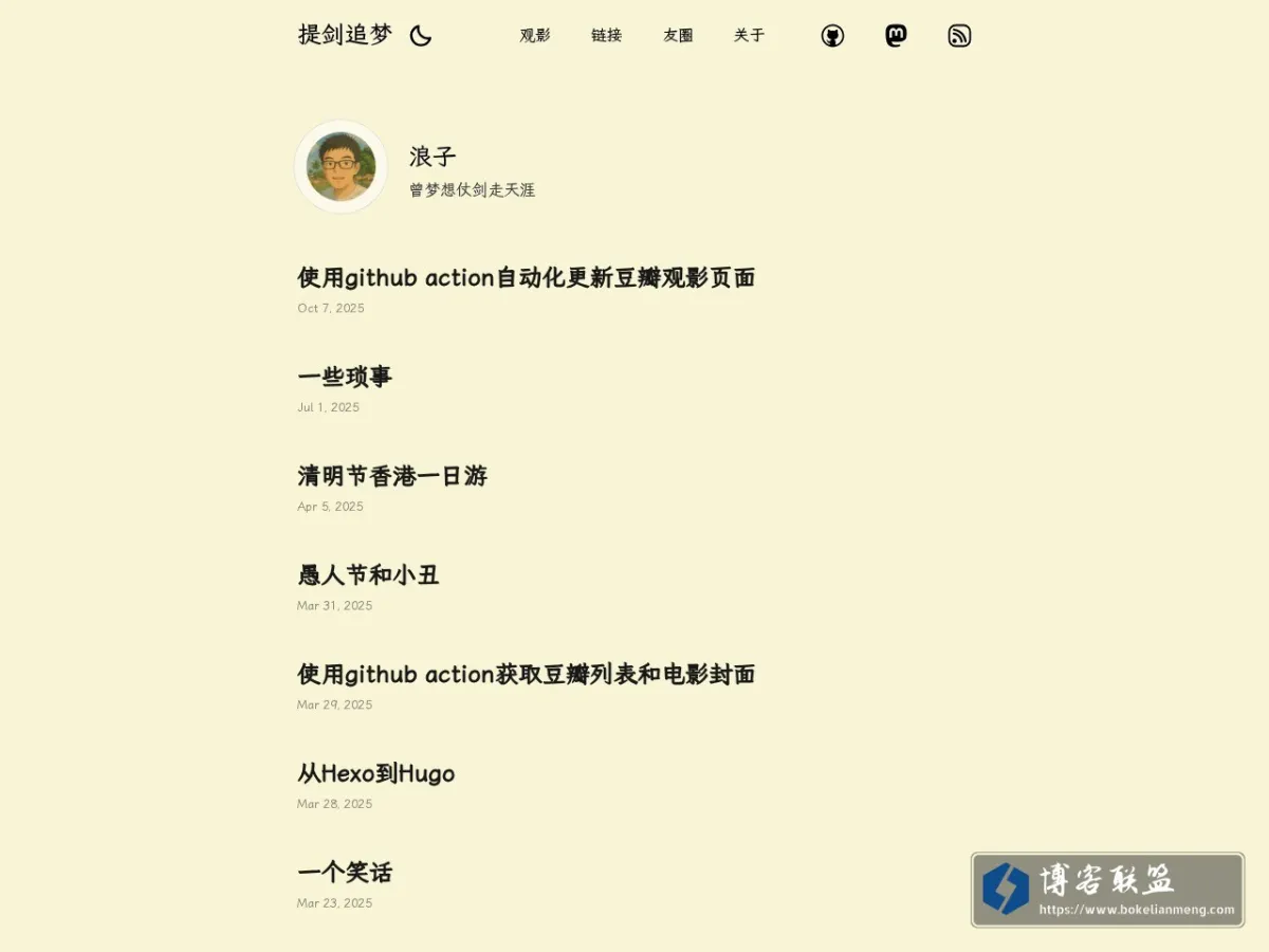提剑追梦 的网站快照