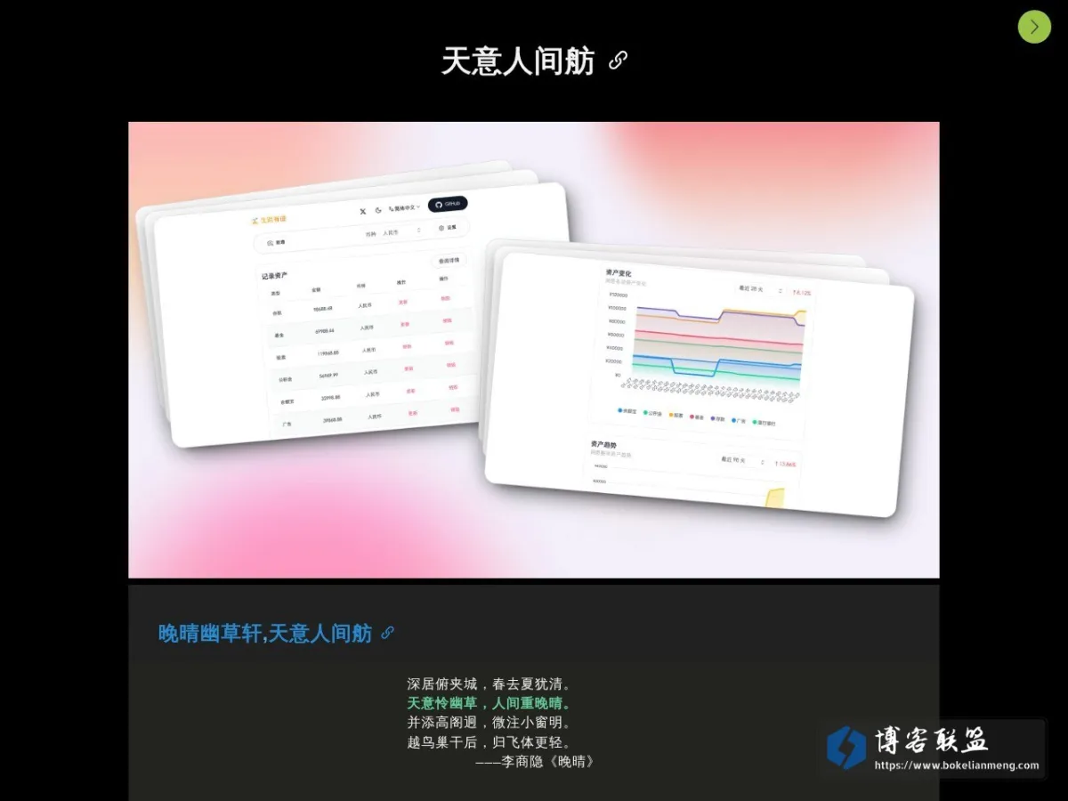 天意人间舫 的网站快照