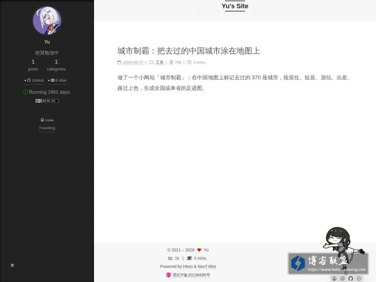 Yu's Site 的网站快照