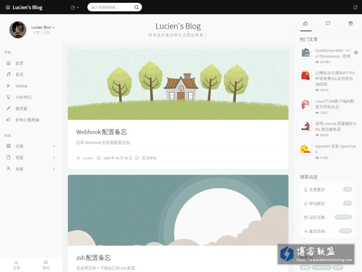 Lucien's Blog 的网站快照