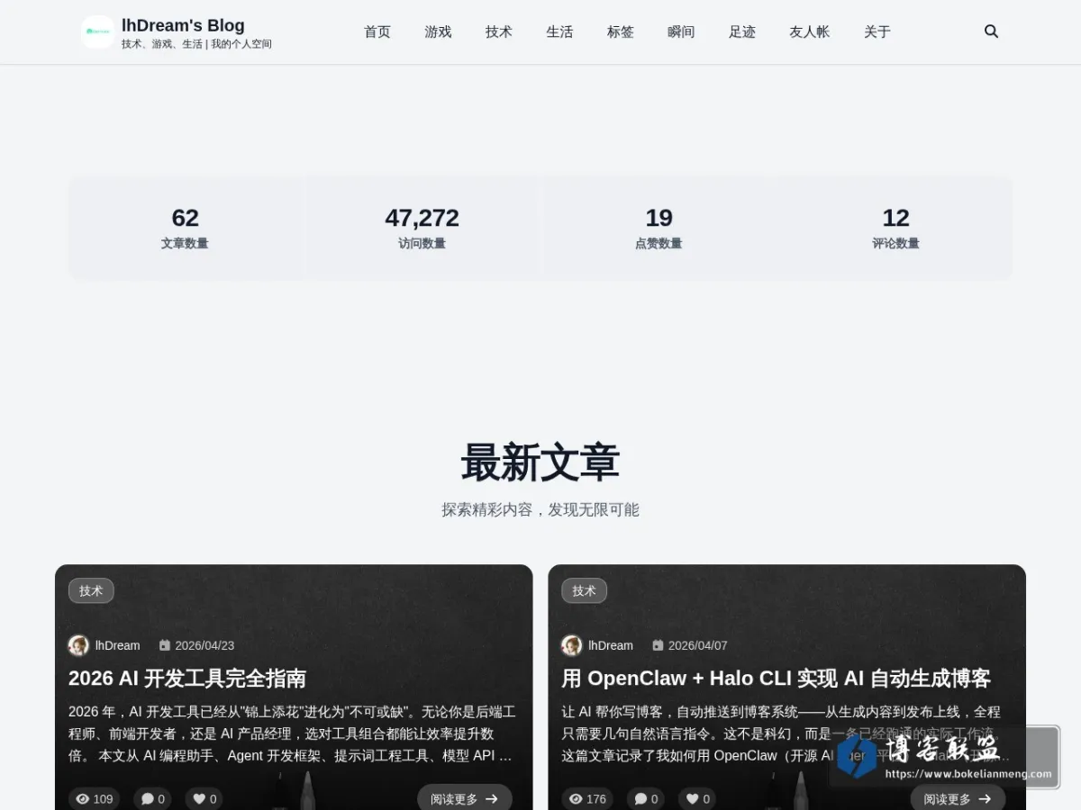 blog.luhua.site 的网站快照