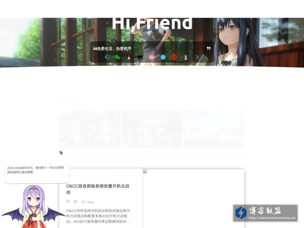 lukeewin的博客 的网站快照