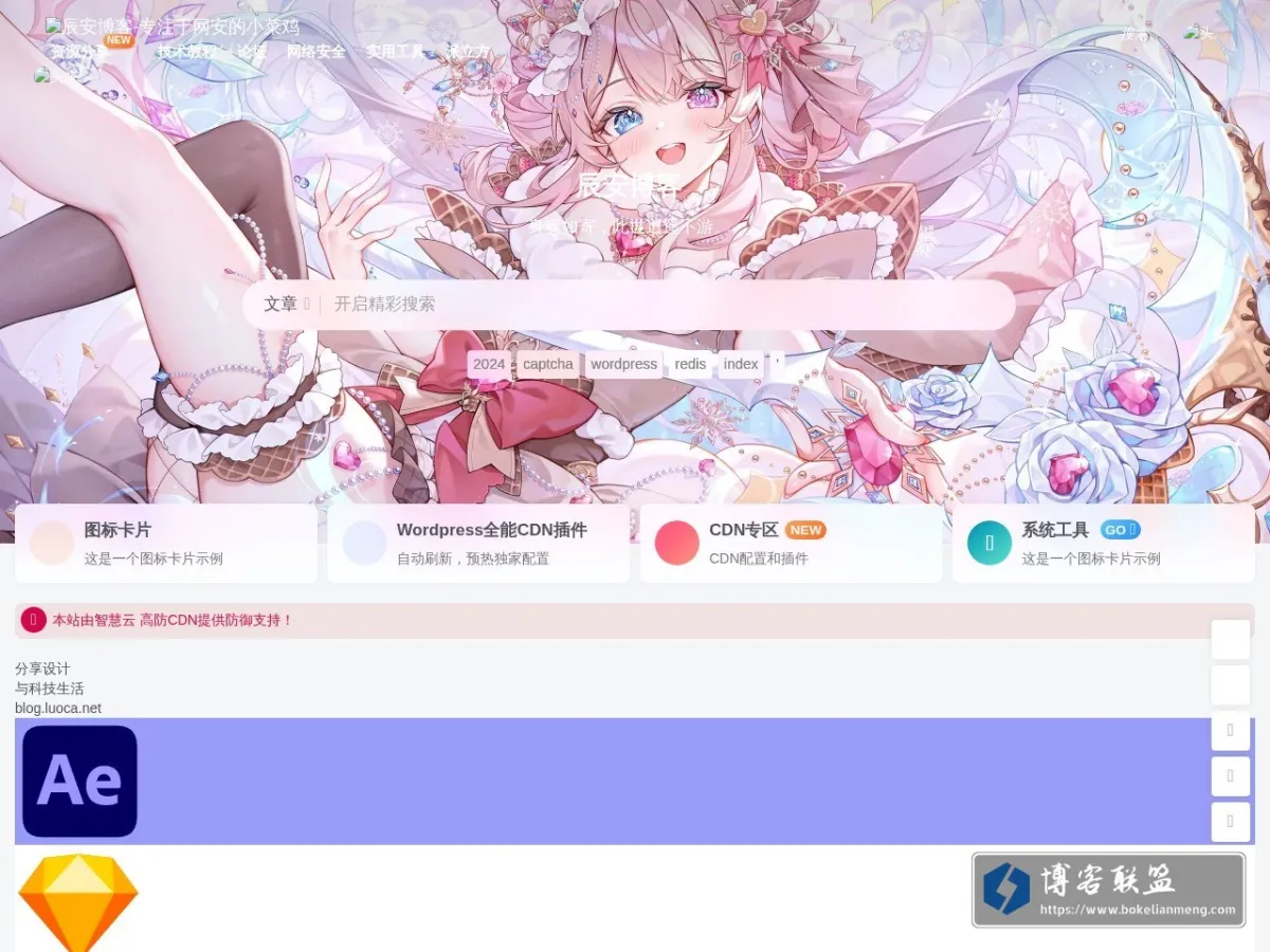 blog.luoca.net 的网站快照