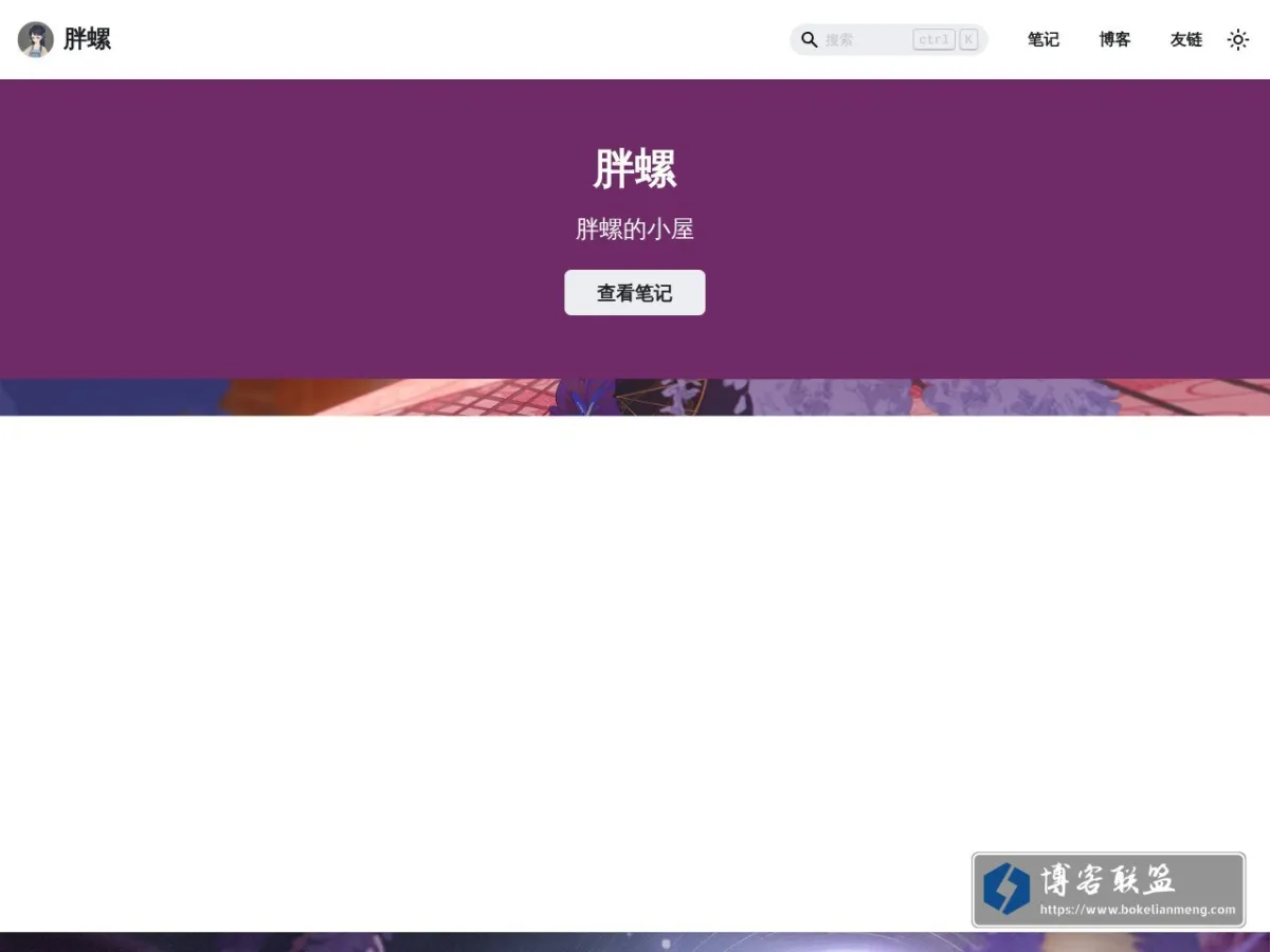 胖螺 | 胖螺 的网站快照