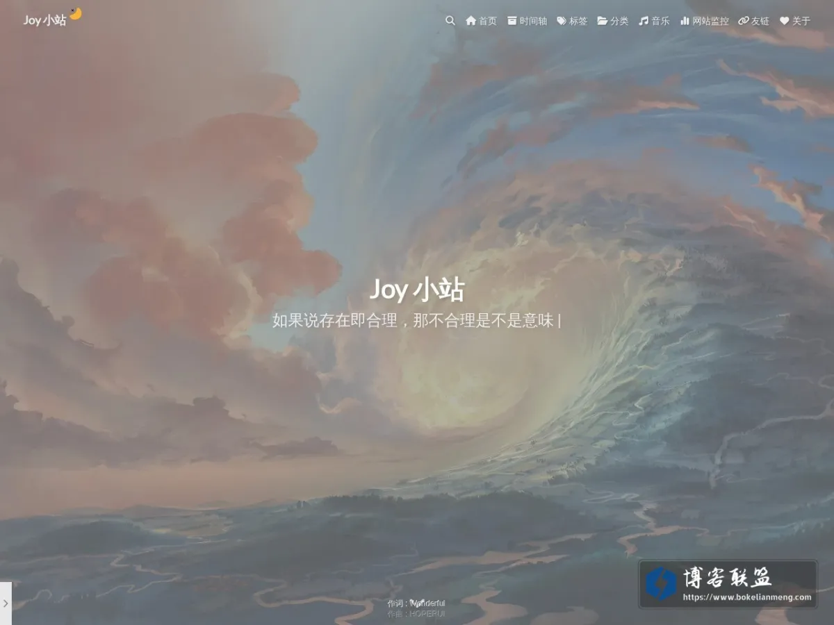 Joy小站 - Blog.Luozhinet.com 的网站快照