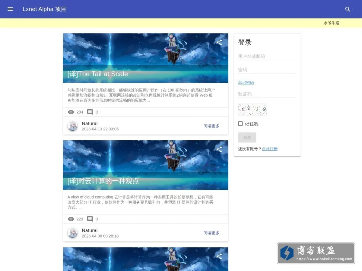 blog.lxns.org 的网站快照