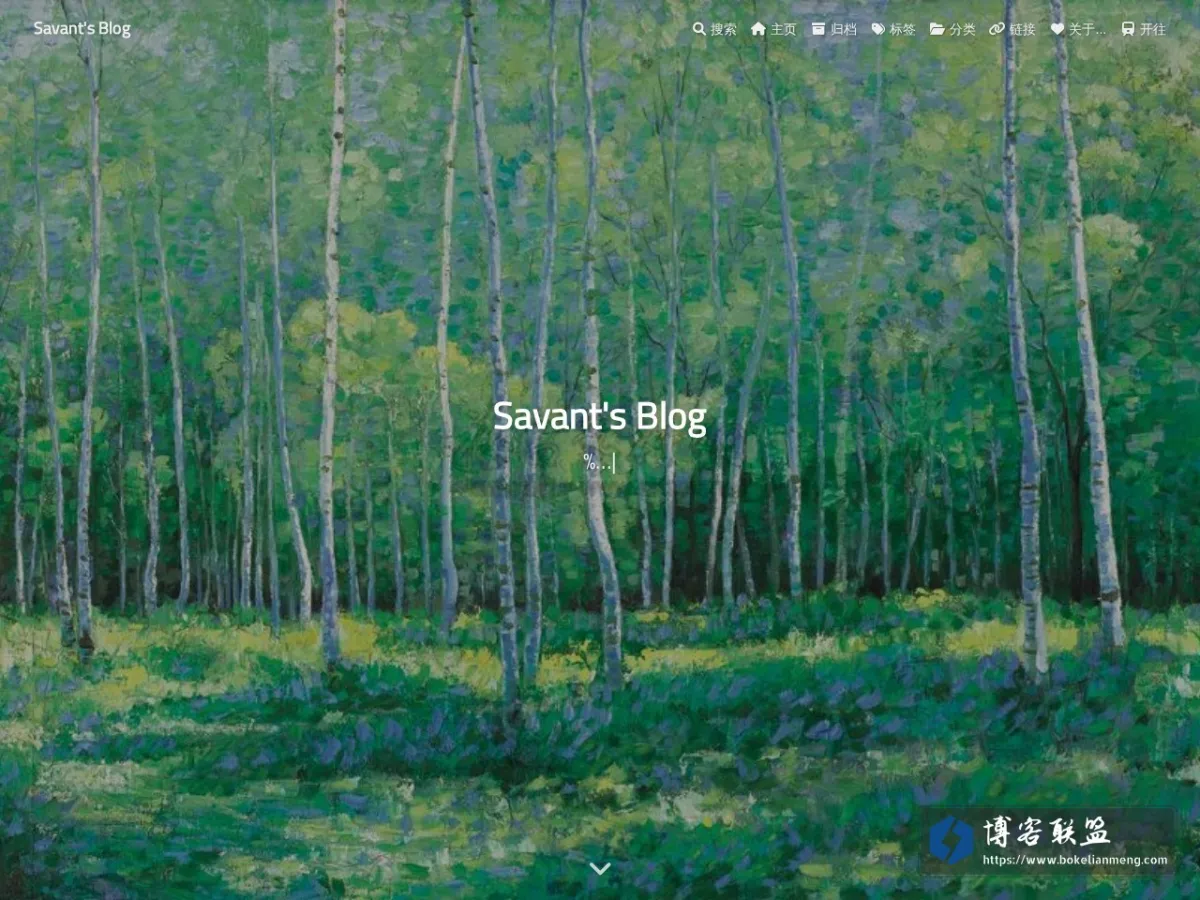 Savant's Blog 的网站快照