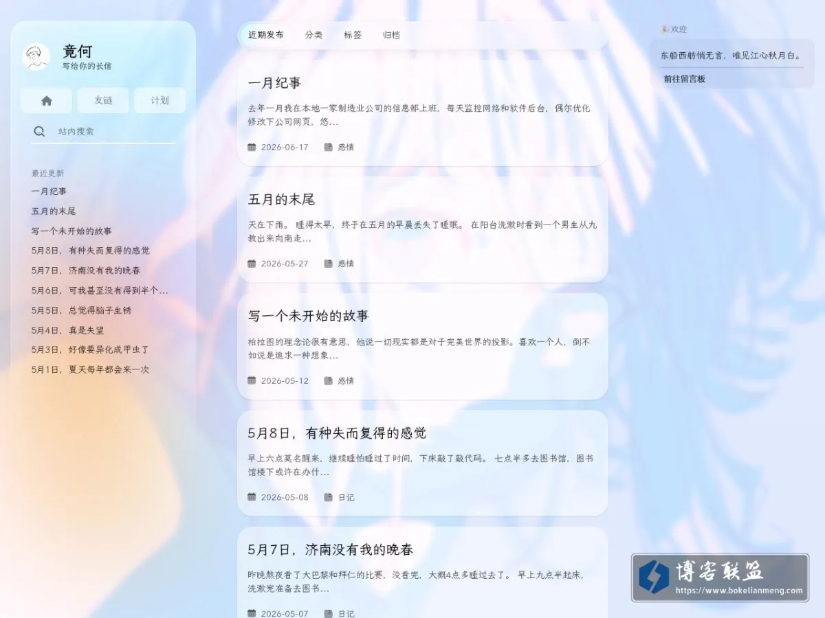 竟何 的网站快照