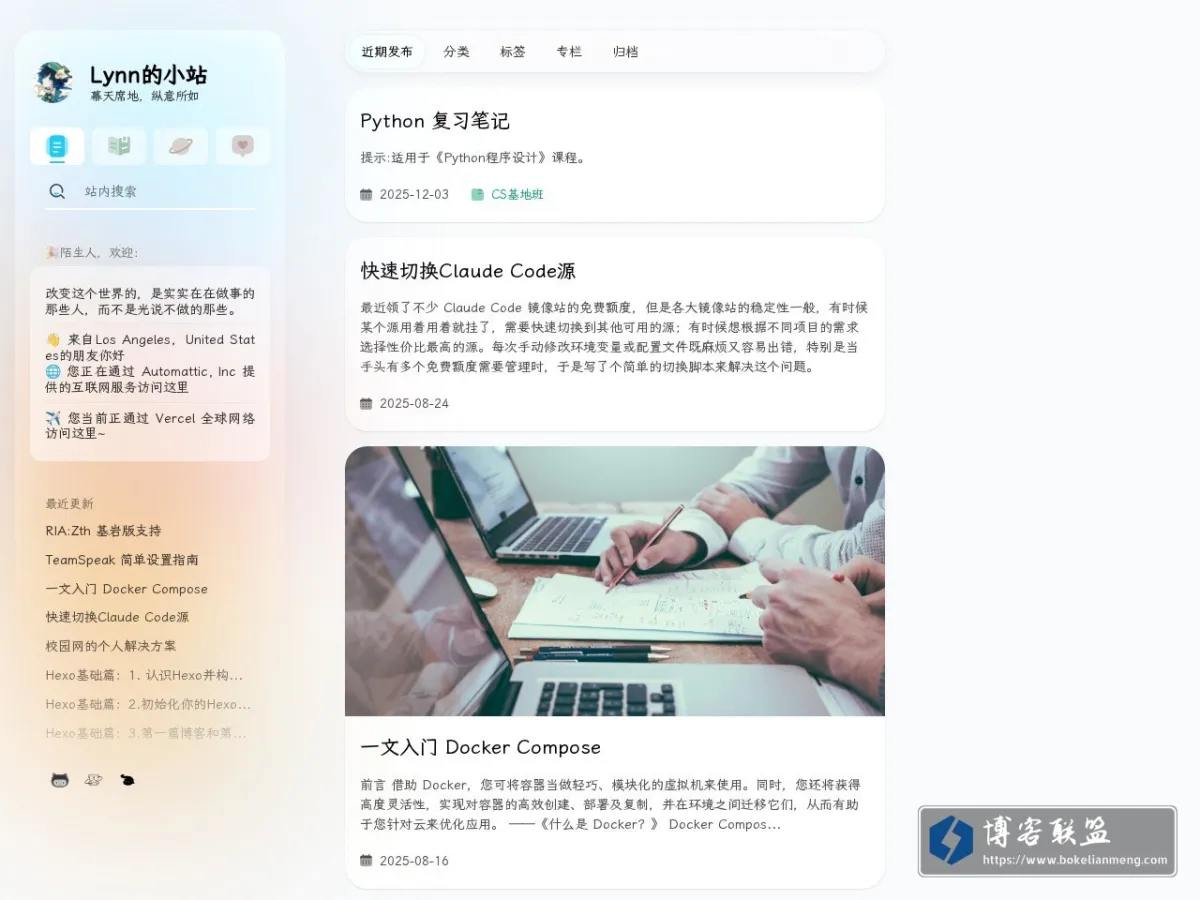 Lynn的小站 的网站快照