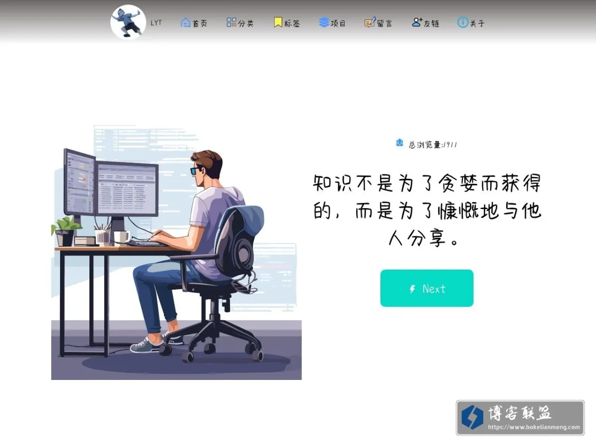 blog.lyt11.cn 的网站快照