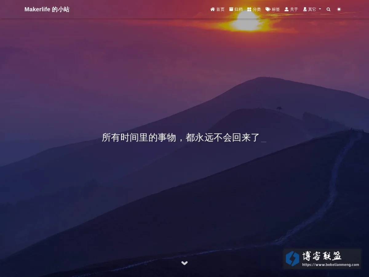 Makerlife 的小站 的网站快照