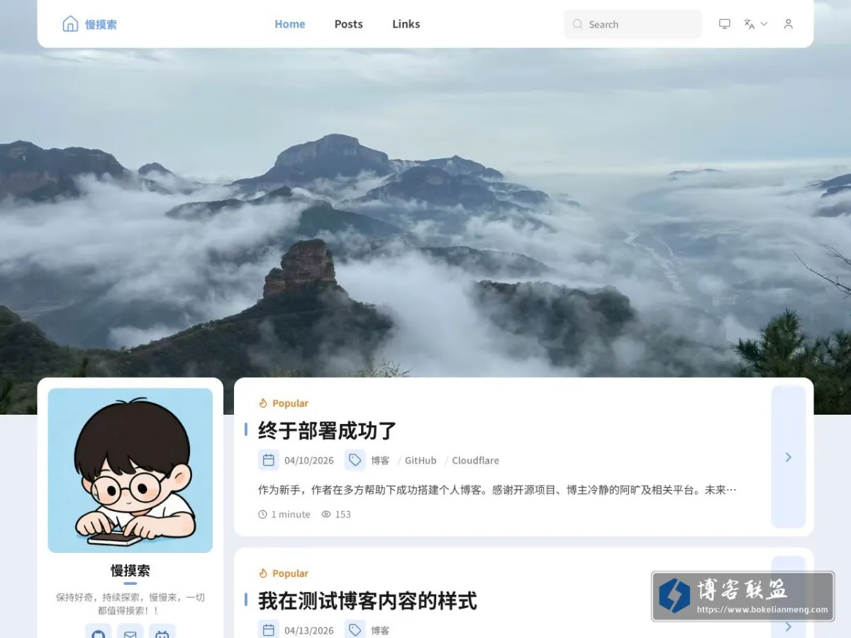 慢摸索 的网站快照