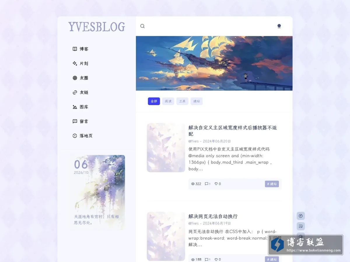 blog.maoyiwei.com 的网站快照