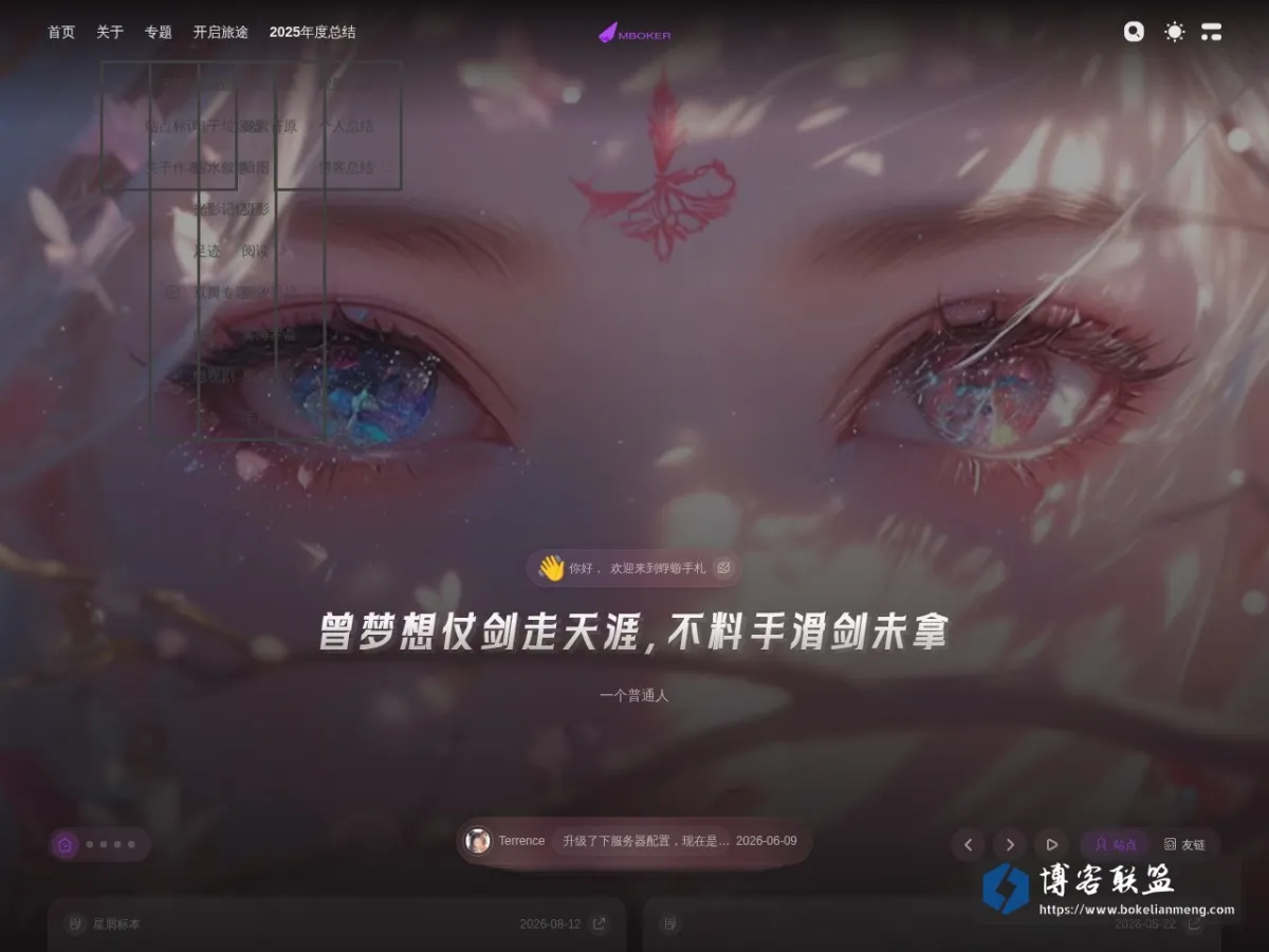 蜉蝣手札 的网站快照