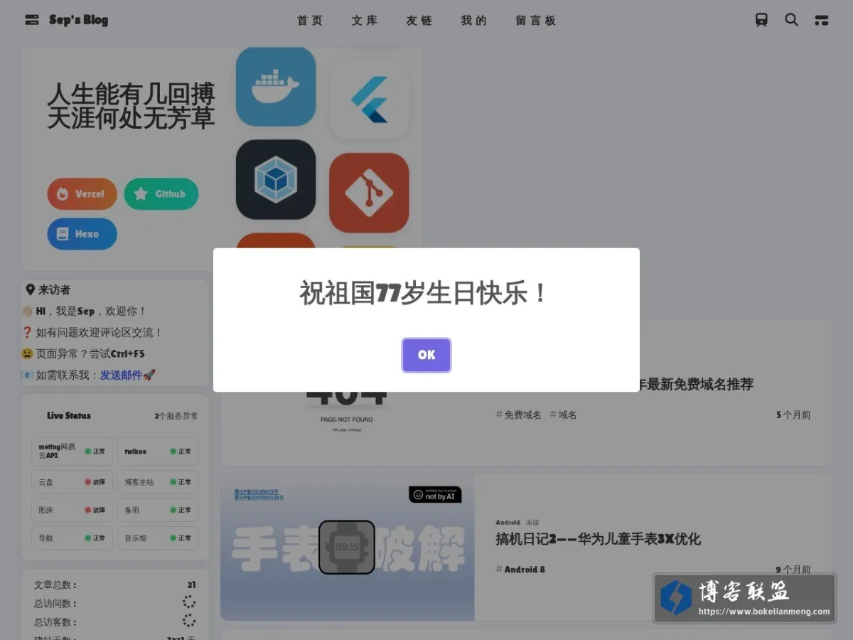Minecraft 的网站快照