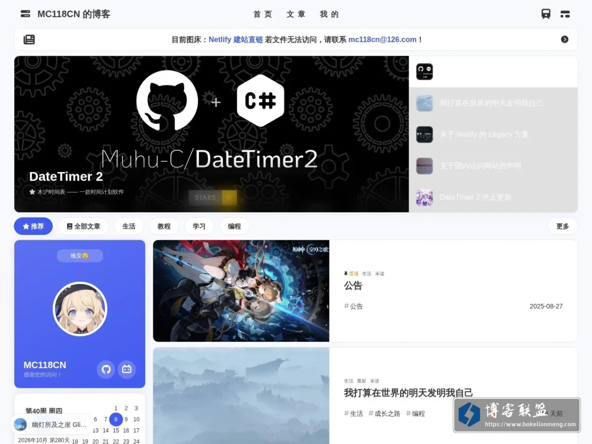 MC118CN 的博客 的网站快照