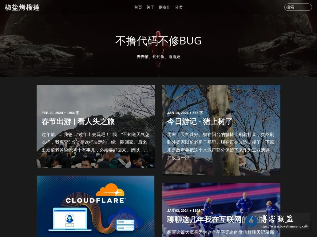 椒盐烤榴莲 的网站快照