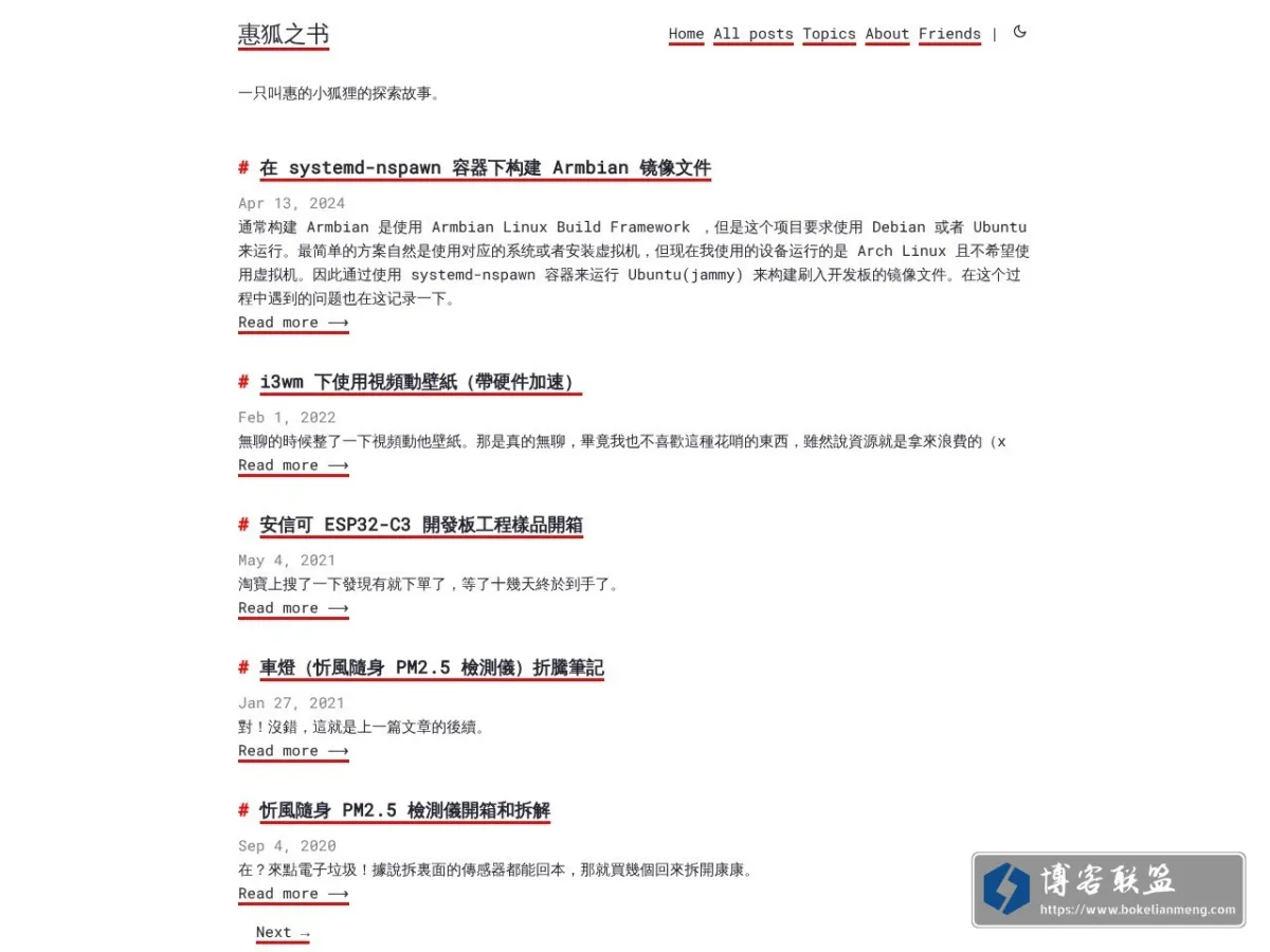 惠狐之书 的网站快照