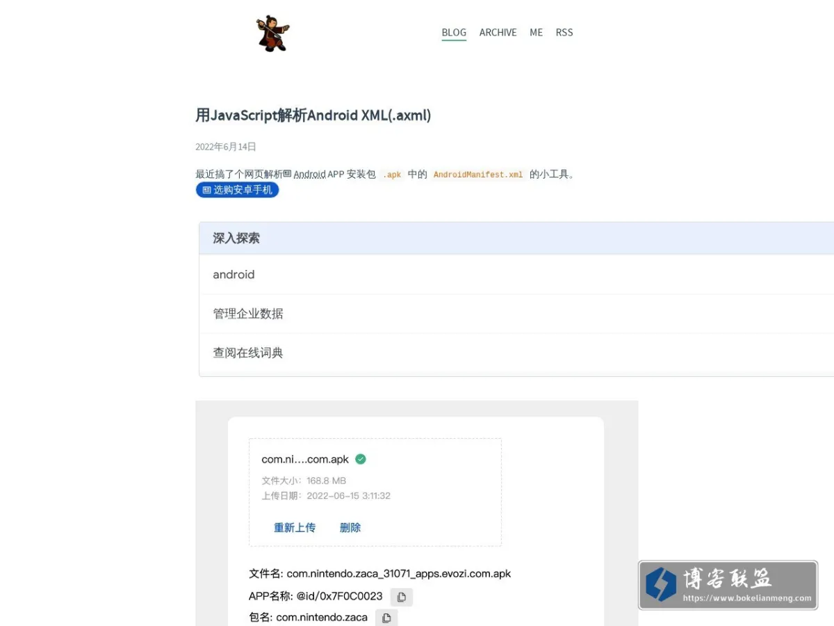 麦麦小家 的网站快照