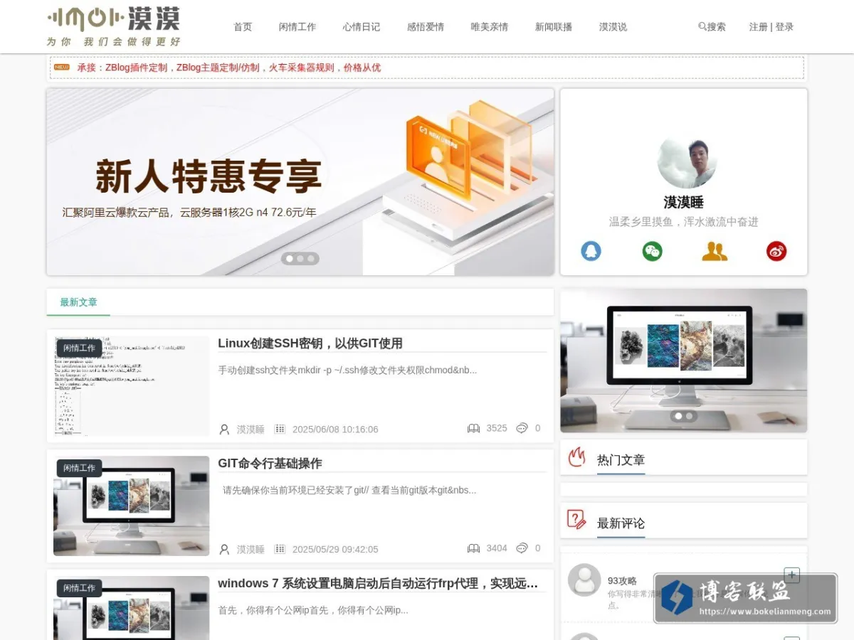 blog.mijupai.com 的网站快照