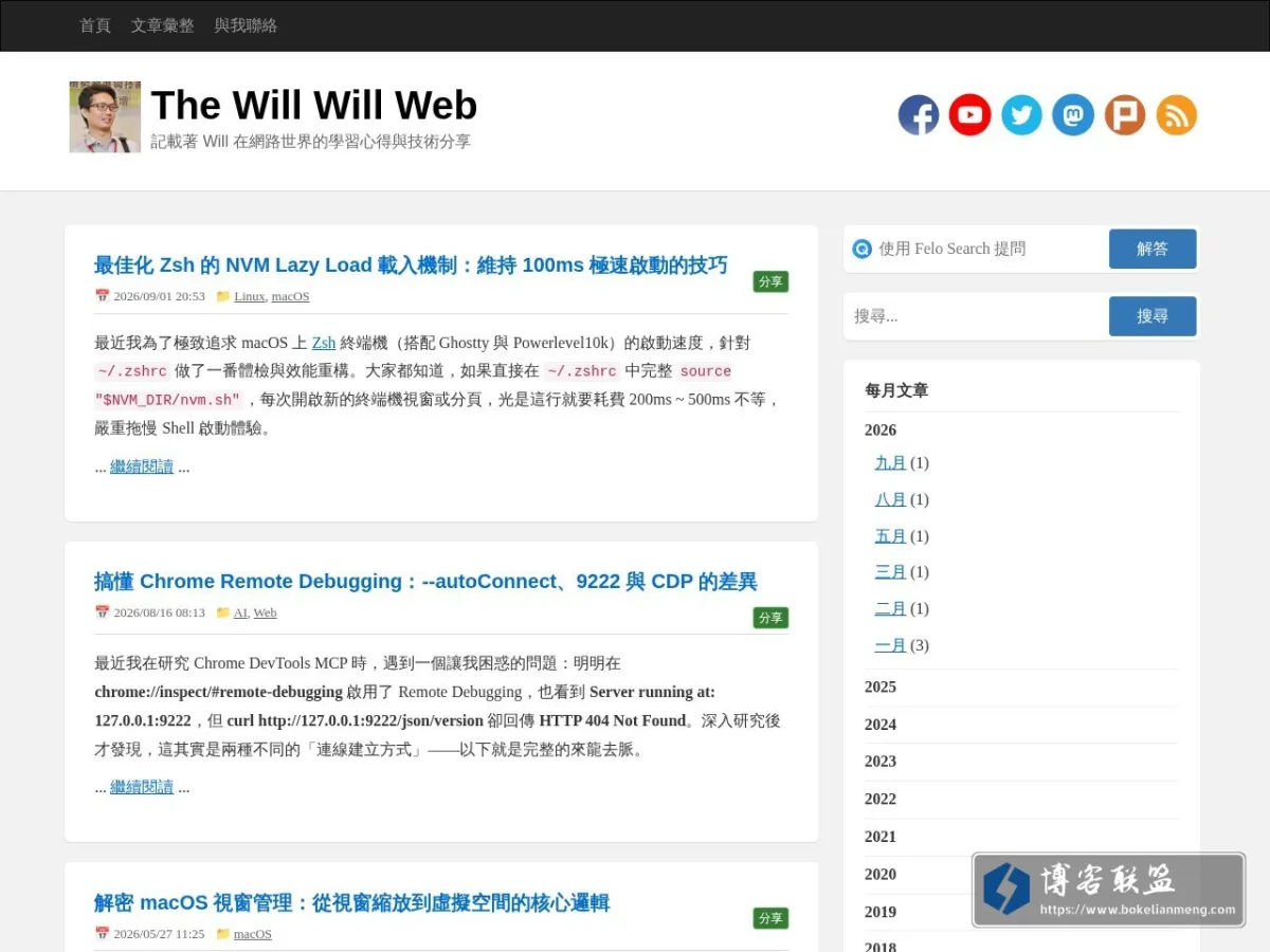 The Will Will Web 的网站快照