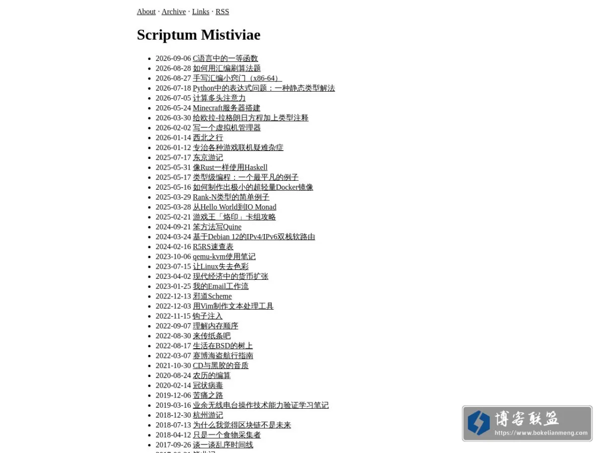 blog.mistivia.com 的网站快照
