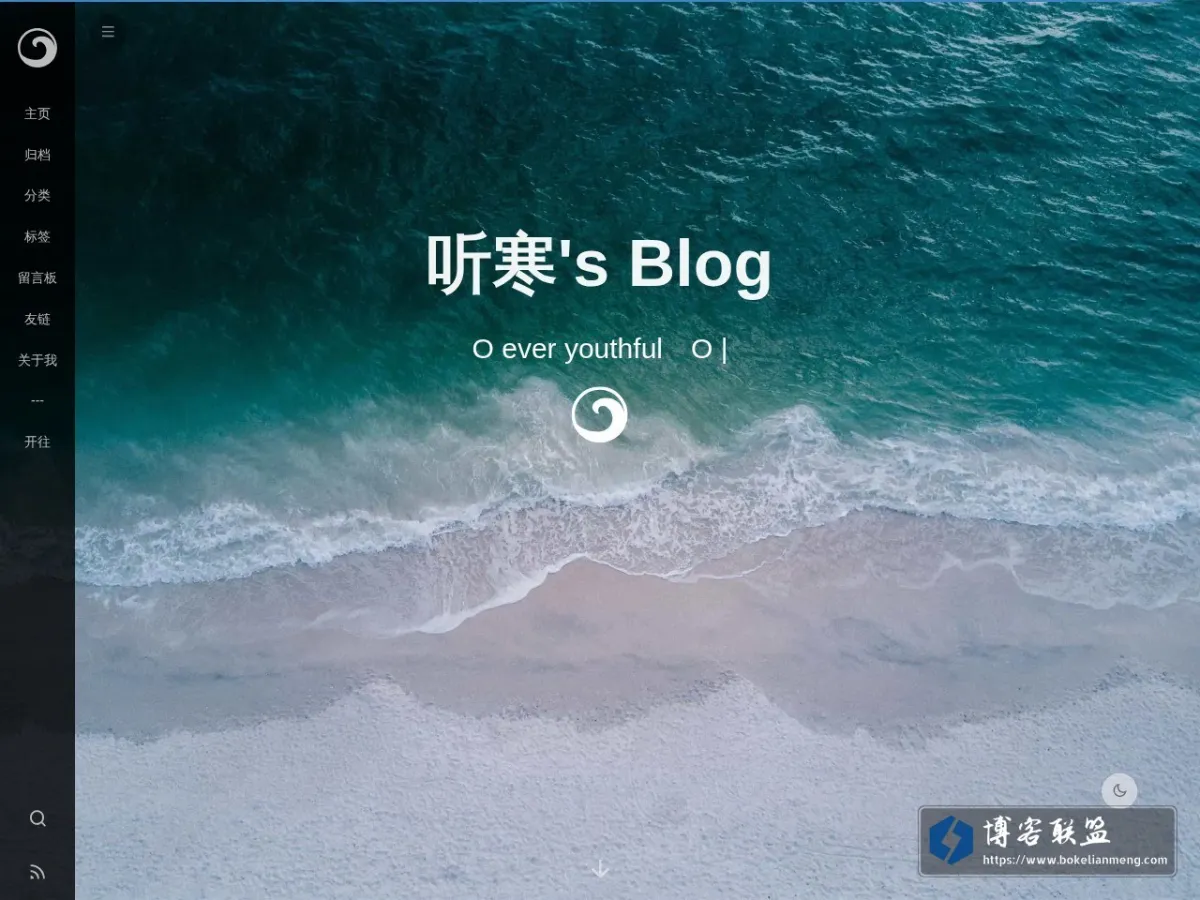 听寒's Blog 的网站快照