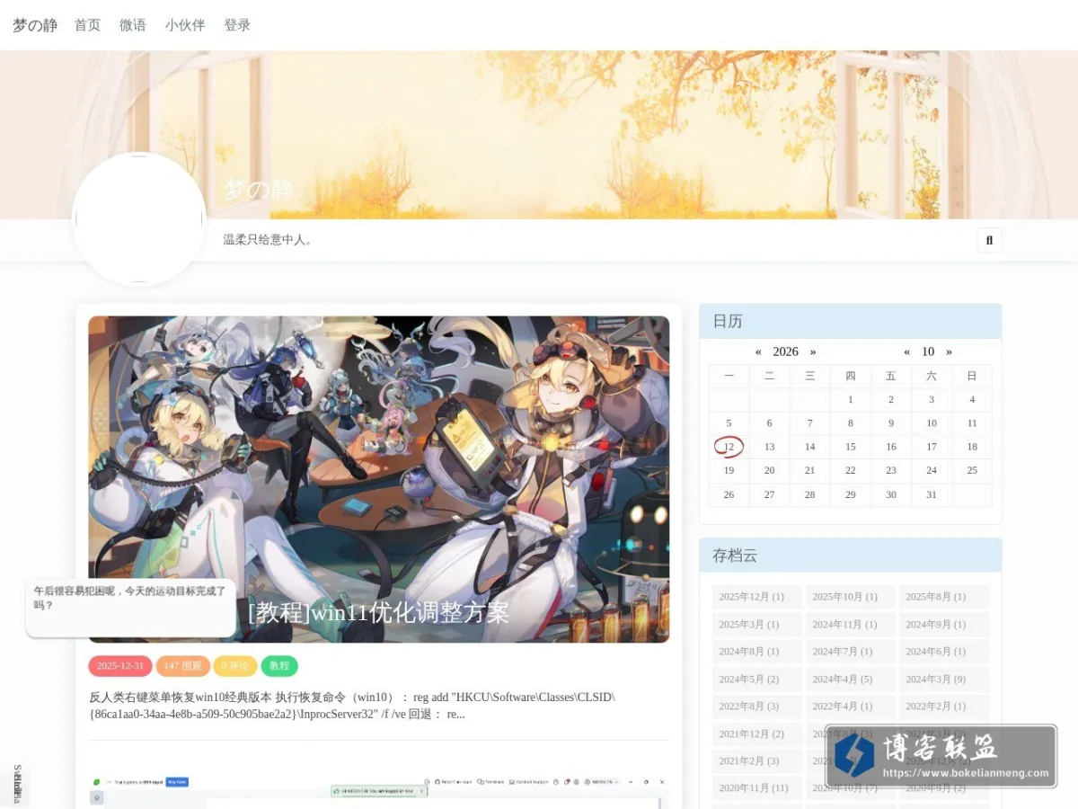 blog.mooncn.win 的网站快照