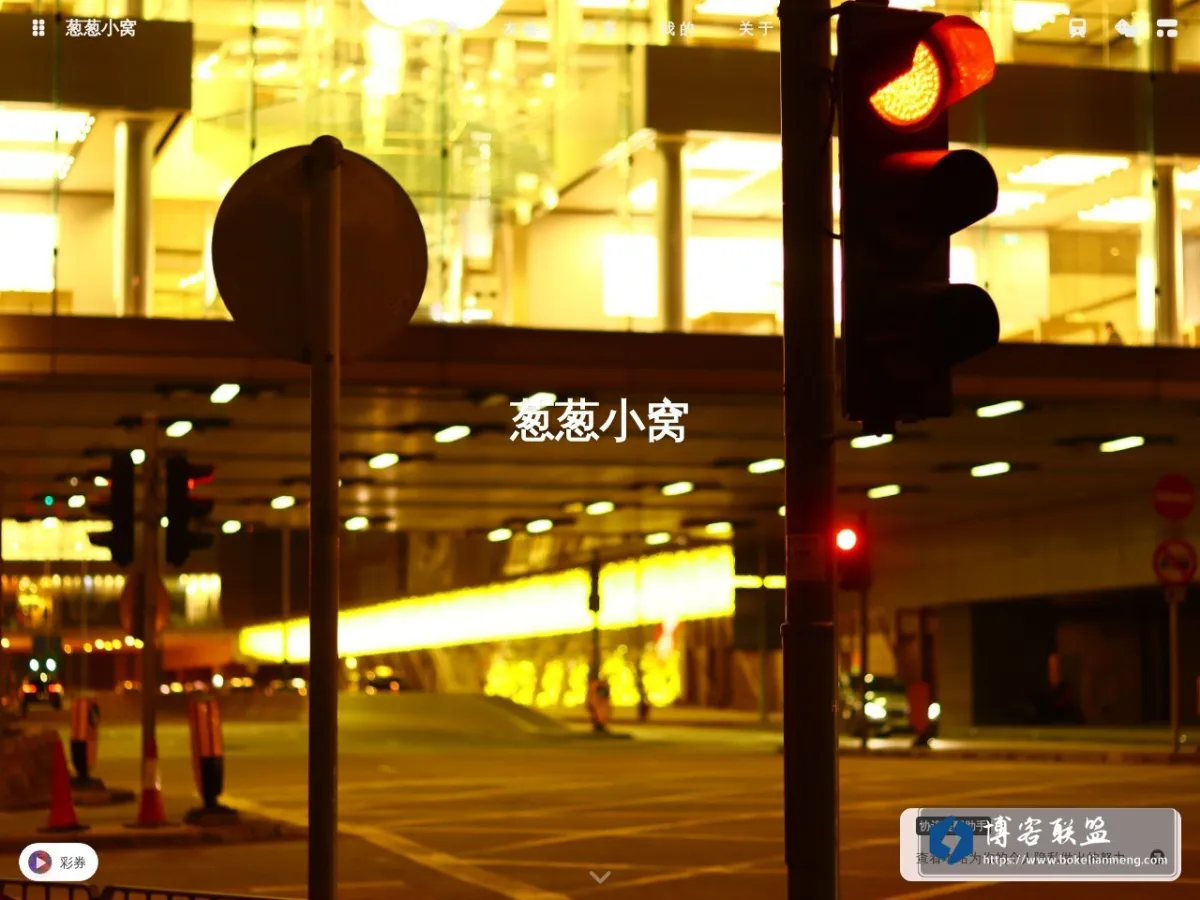 blog.mosicong.top 的网站快照