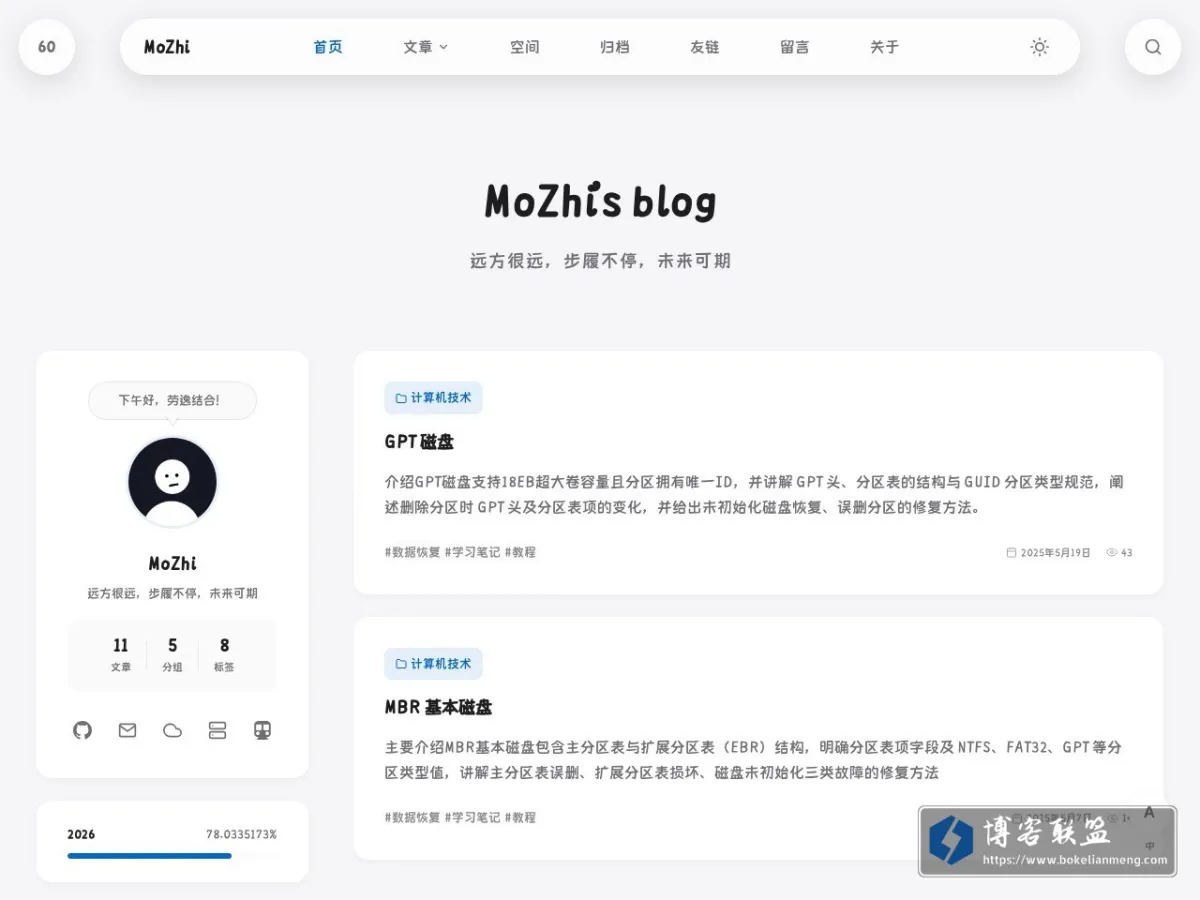 MoZhi 的个人博客 的网站快照