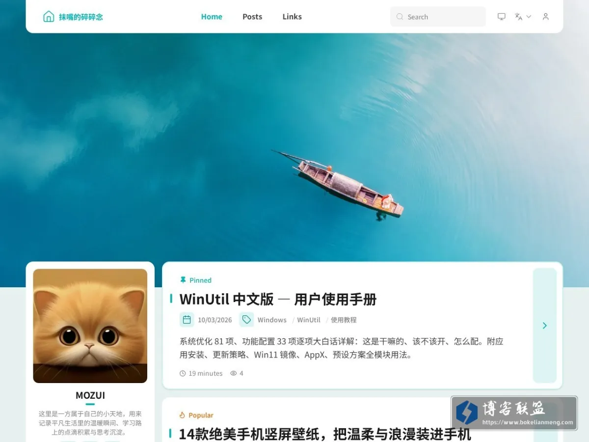 抹嘴的碎碎念 的网站快照