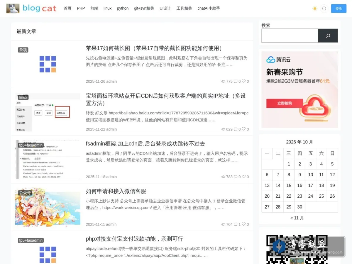 博客猫 - 技术改变生活 的网站快照