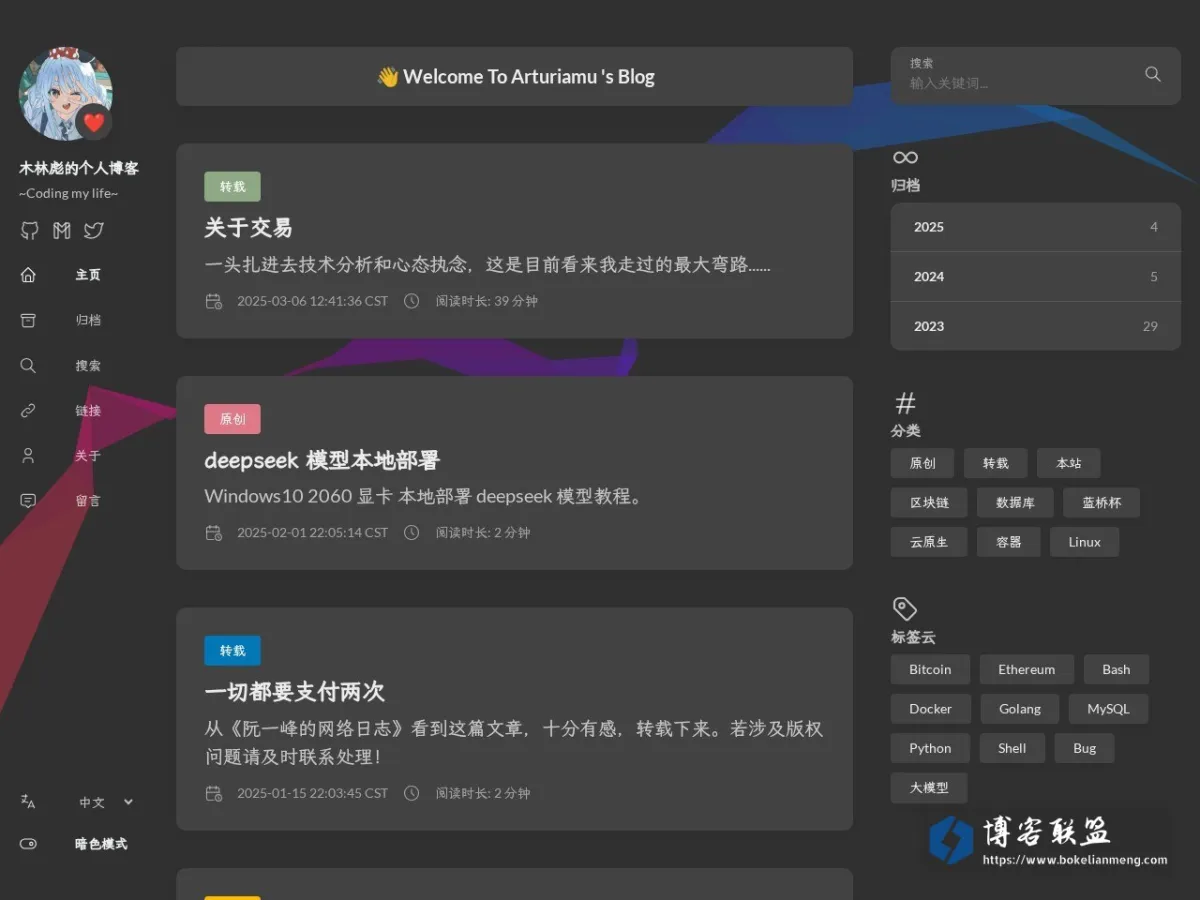 木林彪的个人博客 的网站快照