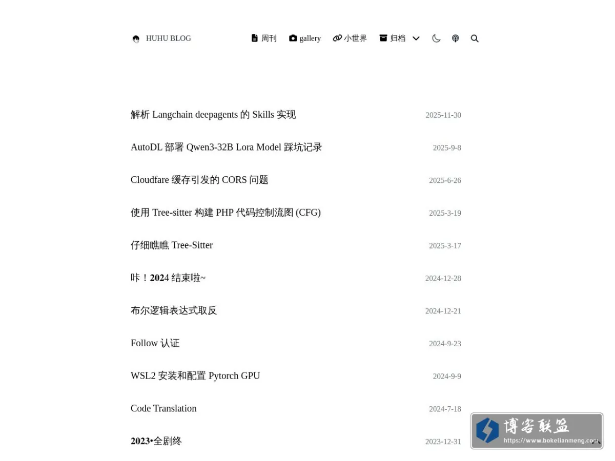 HUHU BLOG 的网站快照